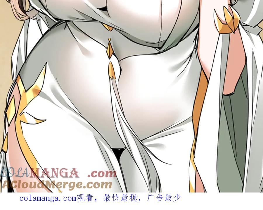 《玄幻：我的女帝徒弟要黑化》第4话 宗门比试 第205页