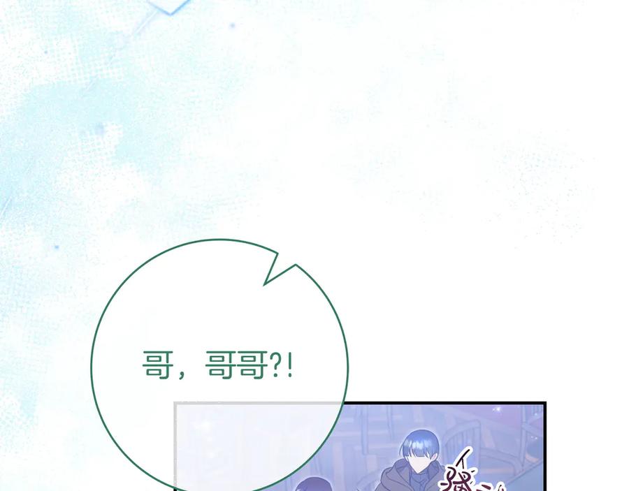 《只想在反派爸爸身边躺平》第5话 怀疑 第43页