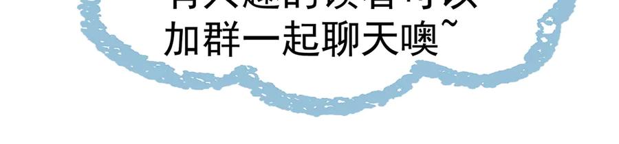 《玄幻：我的女帝徒弟要黑化》第4话 宗门比试 第194页