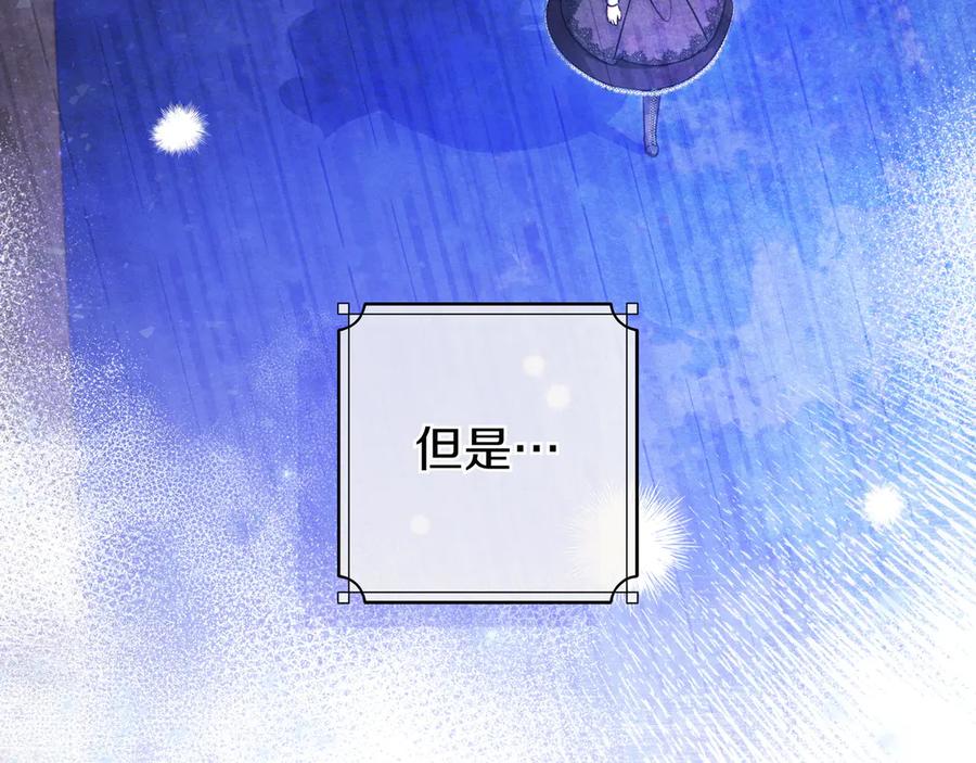 《只想在反派爸爸身边躺平》第5话 怀疑 第32页