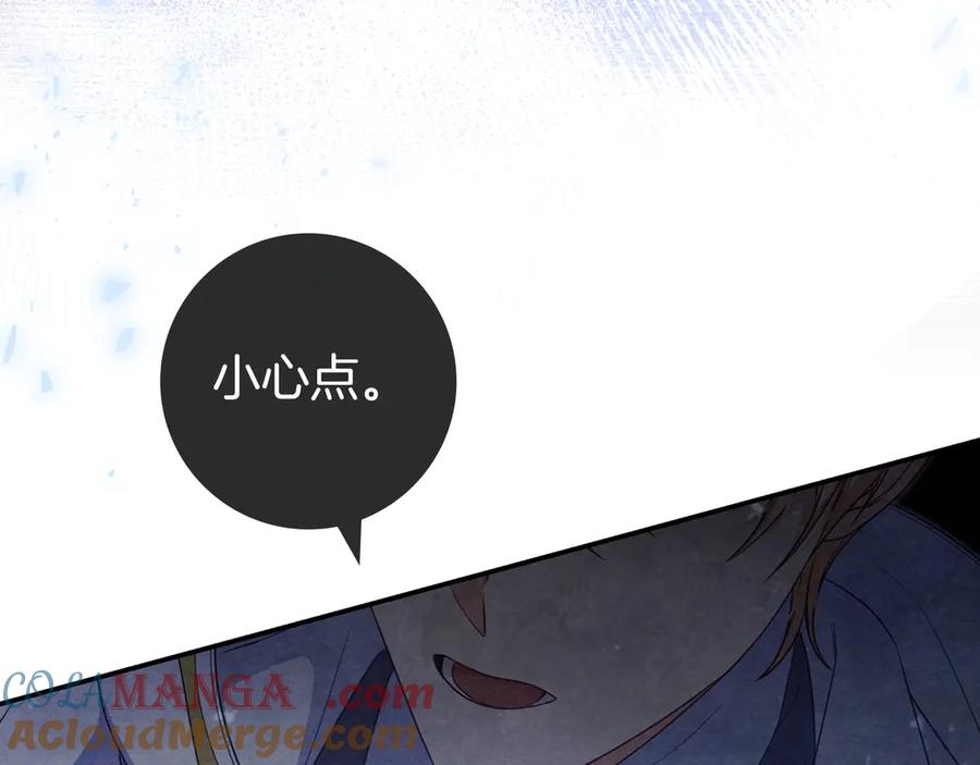 《只想在反派爸爸身边躺平》第5话 怀疑 第33页