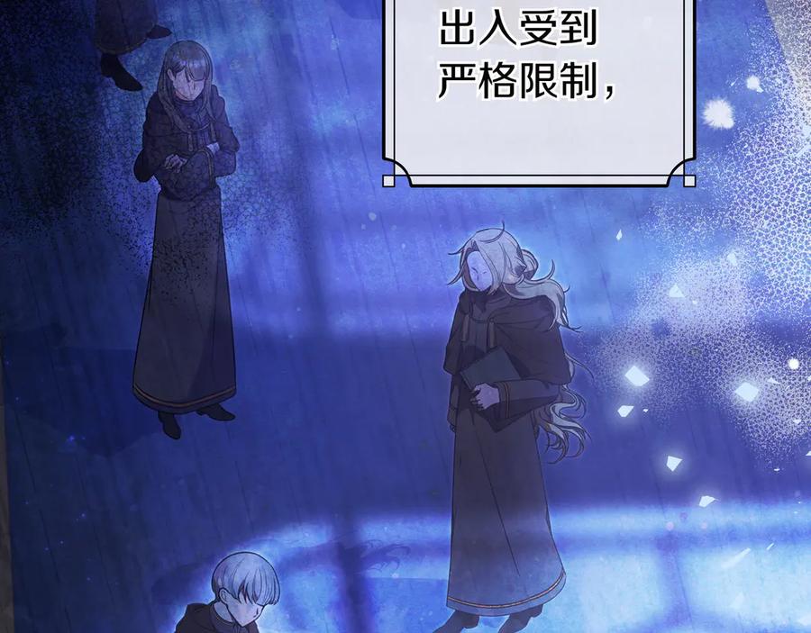 《只想在反派爸爸身边躺平》第5话 怀疑 第30页