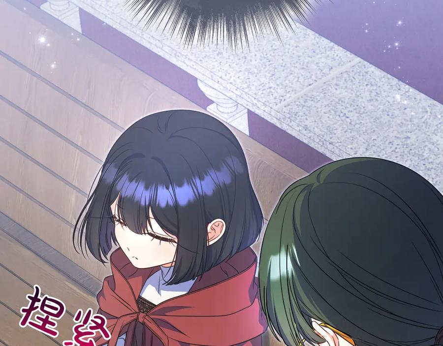 《只想在反派爸爸身边躺平》第5话 怀疑 第36页