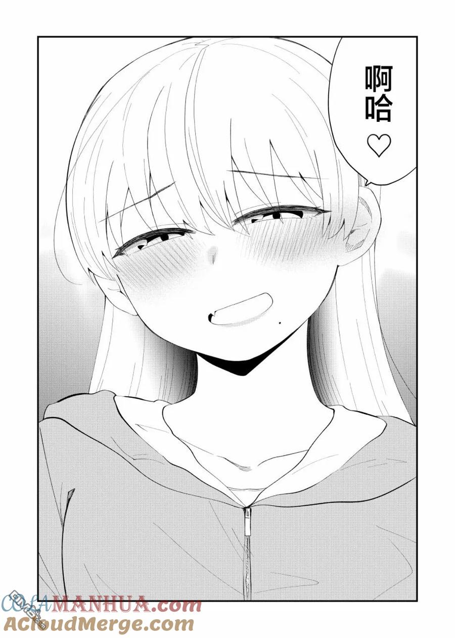 《偶像与死宅的理想关系》第51.5话 第5页