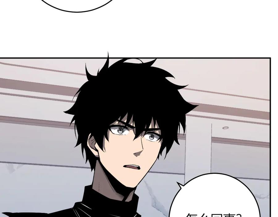 《全民末日：我，病毒君王》第75话 聊天群扬名，深渊改造计划 第63页
