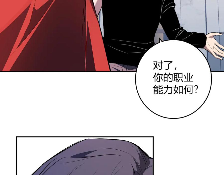 《全民末日：我，病毒君王》第75话 聊天群扬名，深渊改造计划 第72页