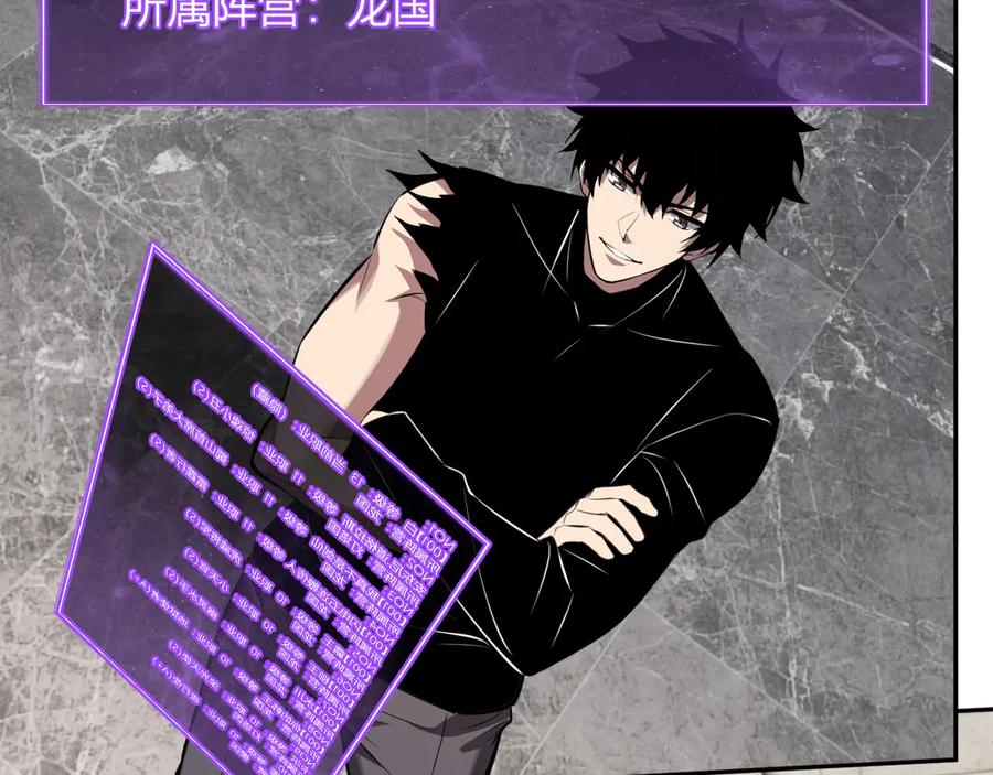 《全民末日：我，病毒君王》第75话 聊天群扬名，深渊改造计划 第40页