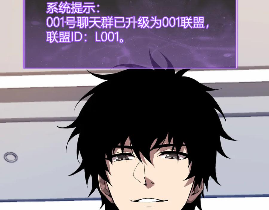 《全民末日：我，病毒君王》第75话 聊天群扬名，深渊改造计划 第36页