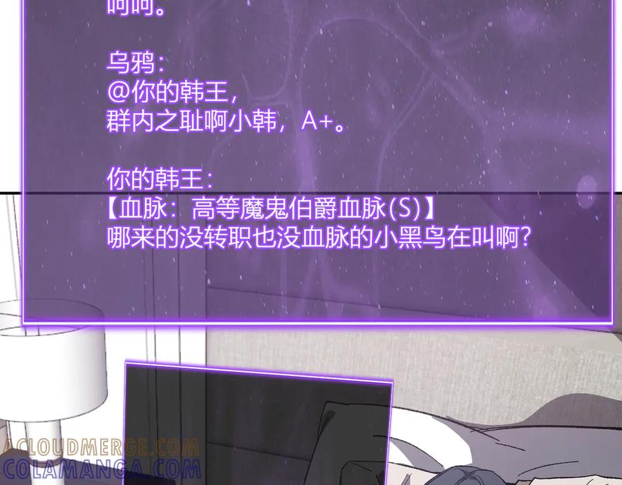 《全民末日：我，病毒君王》第75话 聊天群扬名，深渊改造计划 第17页