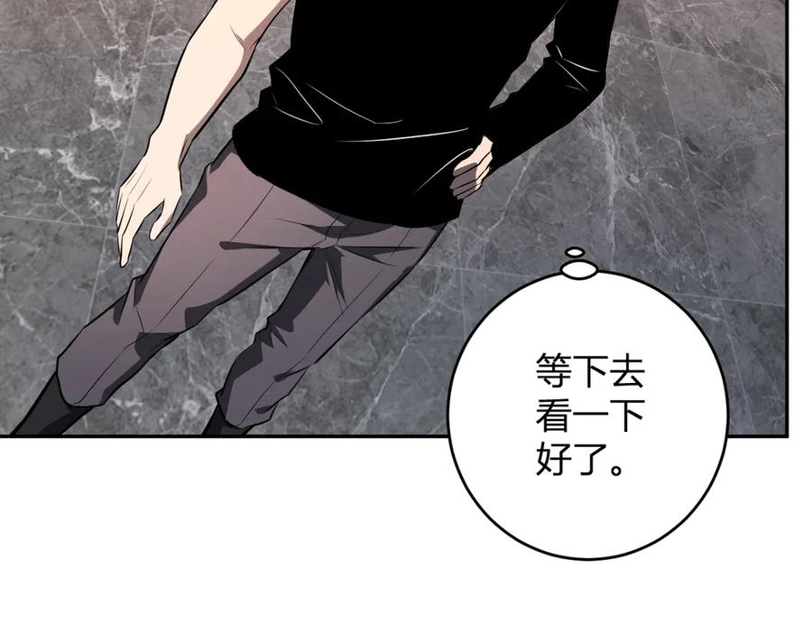 《全民末日：我，病毒君王》第75话 聊天群扬名，深渊改造计划 第70页