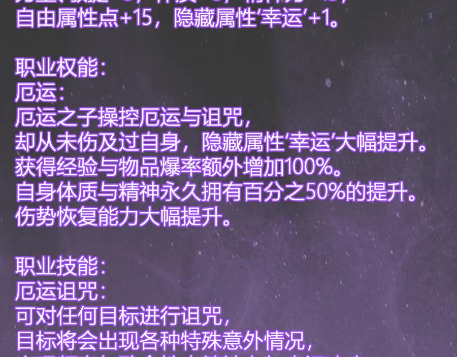 《全民末日：我，病毒君王》第75话 聊天群扬名，深渊改造计划 第75页