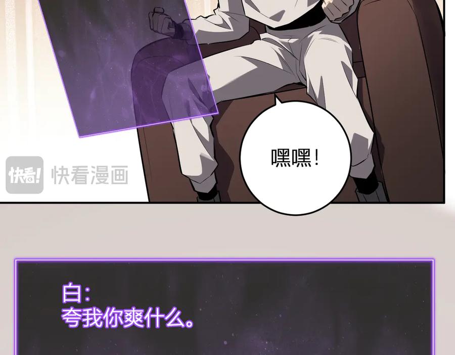 《全民末日：我，病毒君王》第75话 聊天群扬名，深渊改造计划 第56页