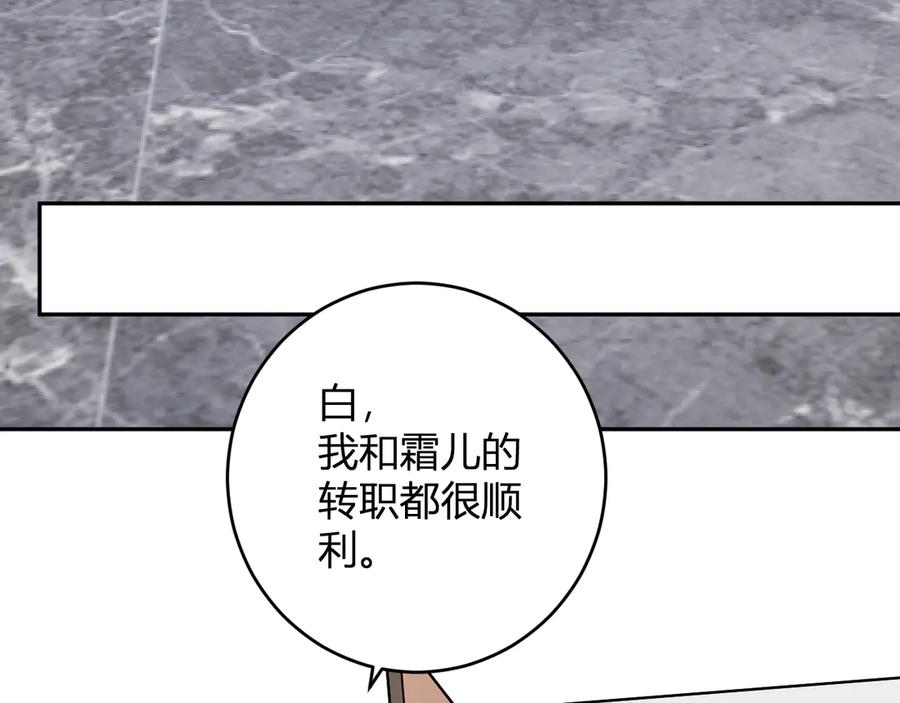 《全民末日：我，病毒君王》第75话 聊天群扬名，深渊改造计划 第60页