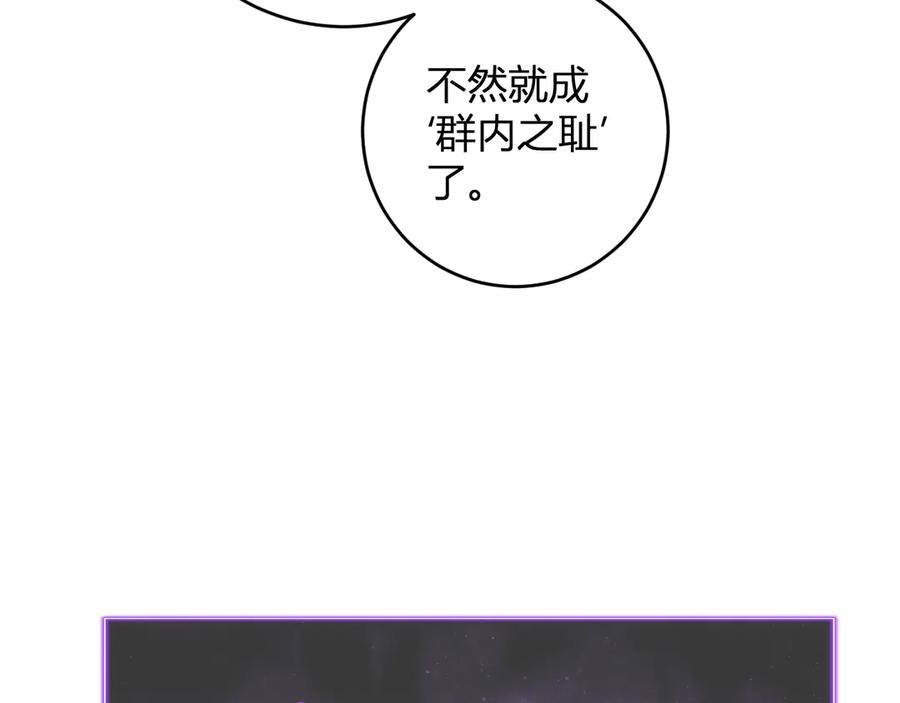 《全民末日：我，病毒君王》第75话 聊天群扬名，深渊改造计划 第27页