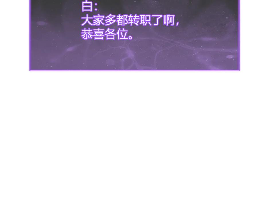《全民末日：我，病毒君王》第75话 聊天群扬名，深渊改造计划 第28页