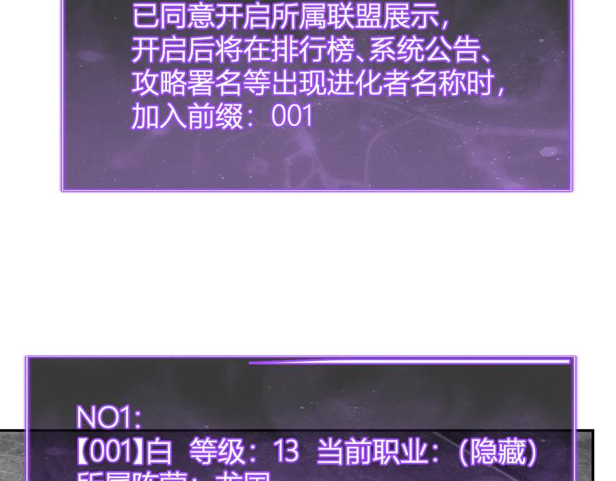 《全民末日：我，病毒君王》第75话 聊天群扬名，深渊改造计划 第39页