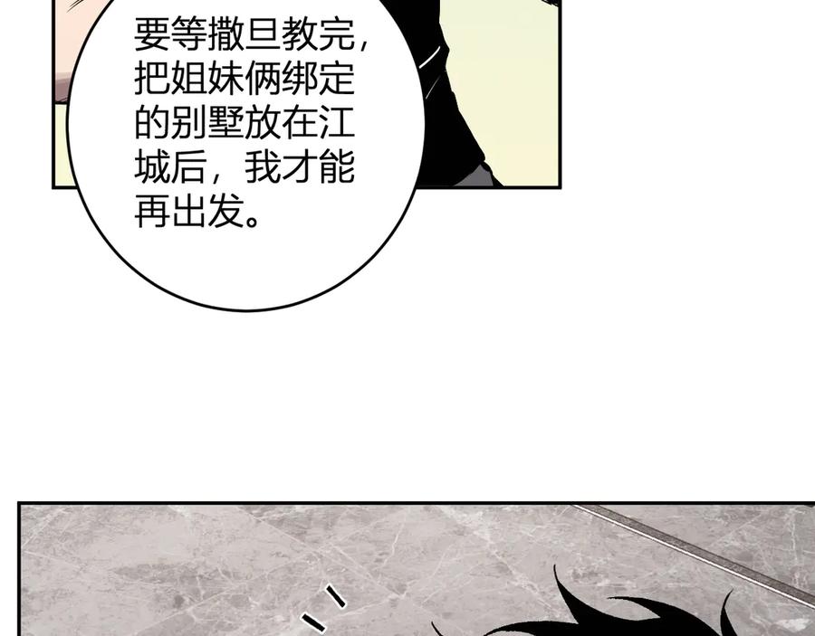 《全民末日：我，病毒君王》第75话 聊天群扬名，深渊改造计划 第14页