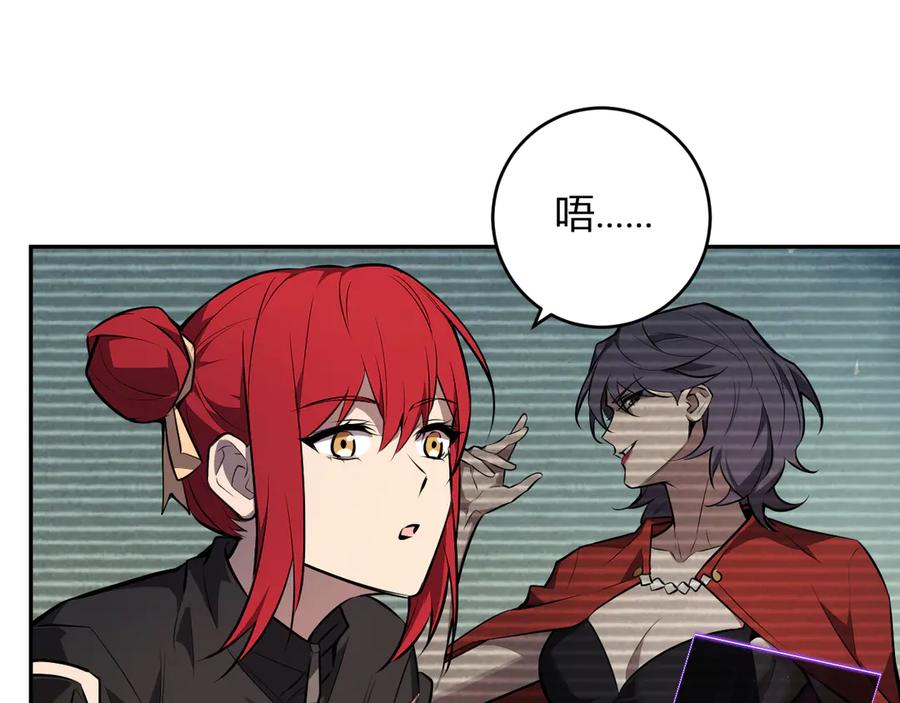 《全民末日：我，病毒君王》第75话 聊天群扬名，深渊改造计划 第50页