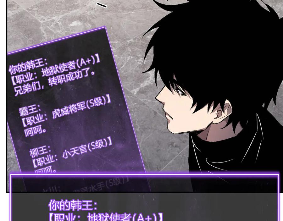 《全民末日：我，病毒君王》第75话 聊天群扬名，深渊改造计划 第15页