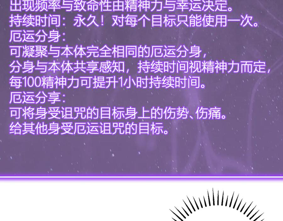 《全民末日：我，病毒君王》第75话 聊天群扬名，深渊改造计划 第76页