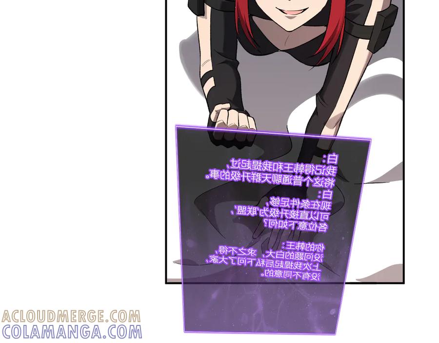 《全民末日：我，病毒君王》第75话 聊天群扬名，深渊改造计划 第33页