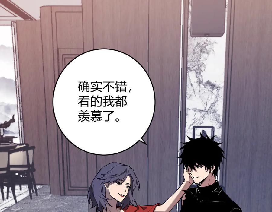 《全民末日：我，病毒君王》第75话 聊天群扬名，深渊改造计划 第82页