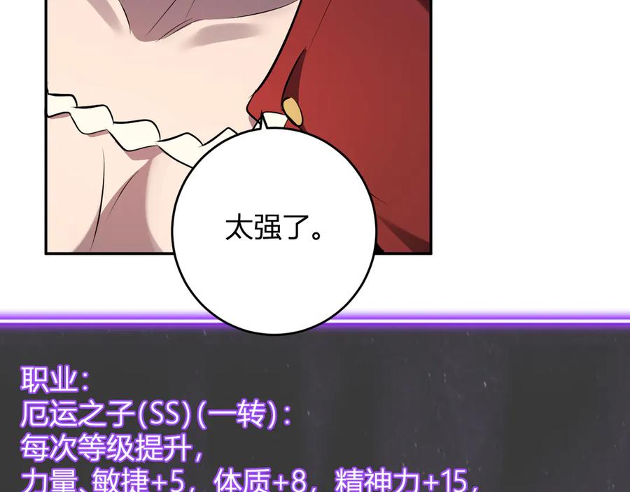 《全民末日：我，病毒君王》第75话 聊天群扬名，深渊改造计划 第74页