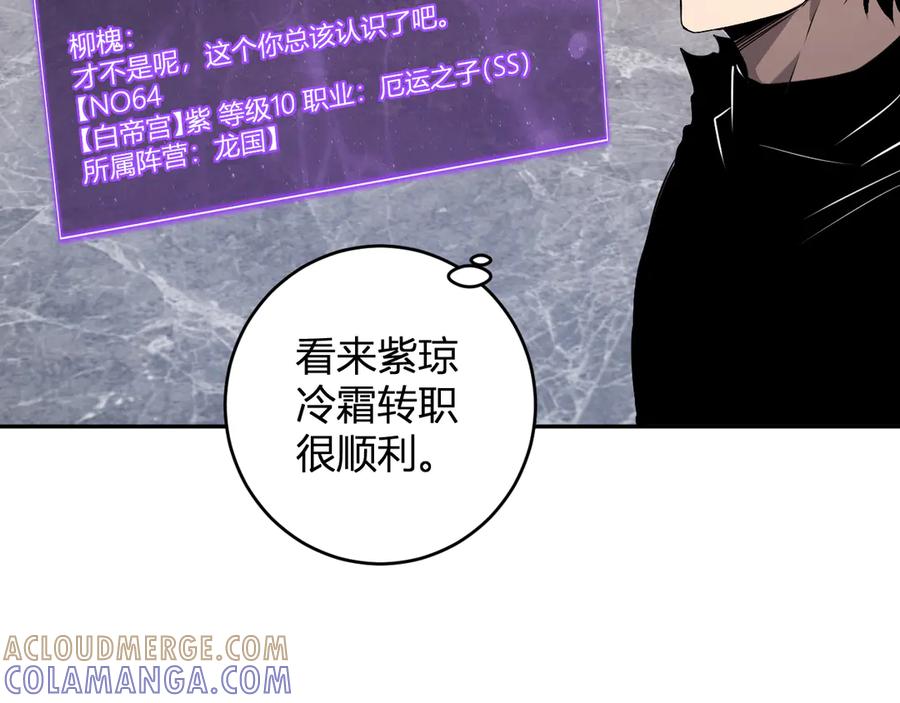 《全民末日：我，病毒君王》第75话 聊天群扬名，深渊改造计划 第49页