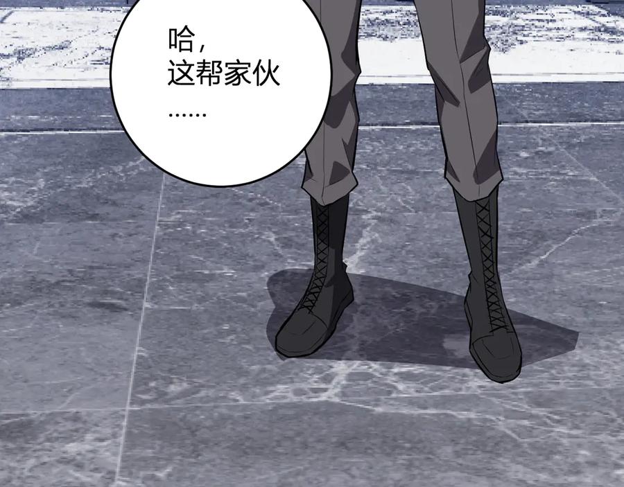 《全民末日：我，病毒君王》第75话 聊天群扬名，深渊改造计划 第59页