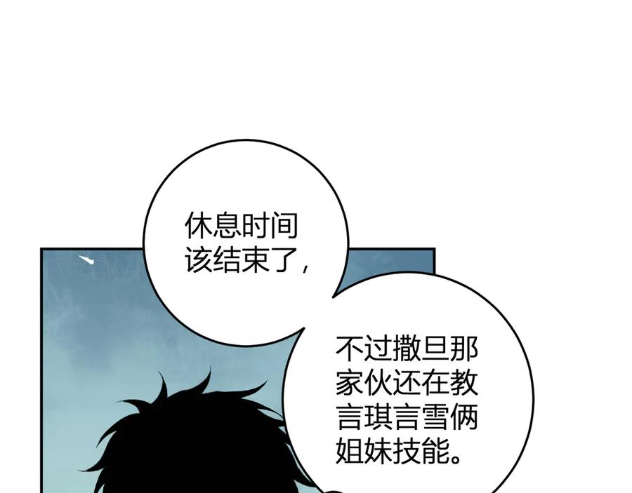 《全民末日：我，病毒君王》第75话 聊天群扬名，深渊改造计划 第12页