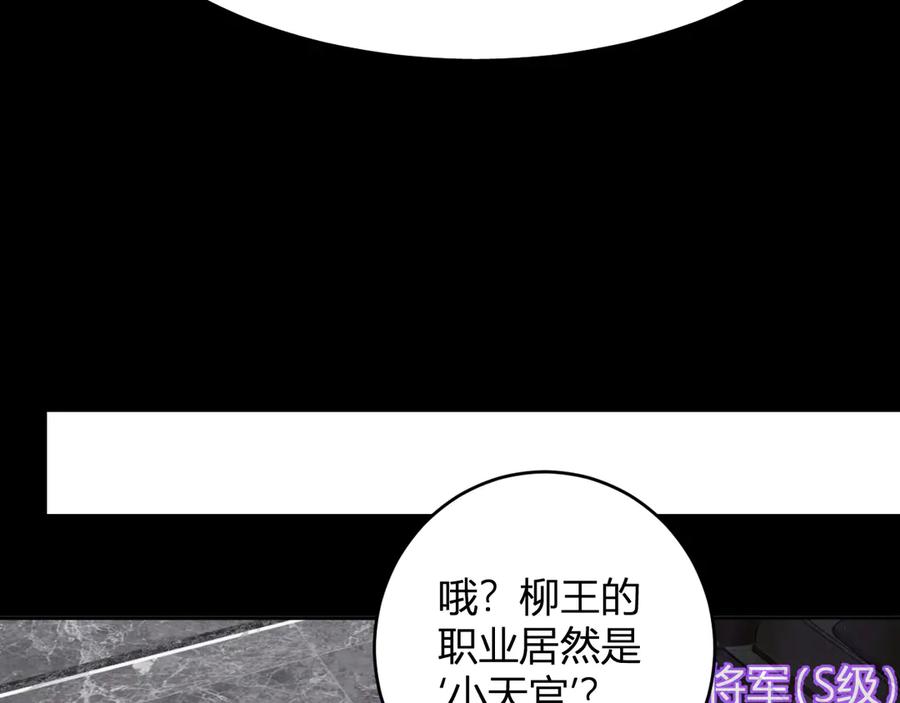 《全民末日：我，病毒君王》第75话 聊天群扬名，深渊改造计划 第22页