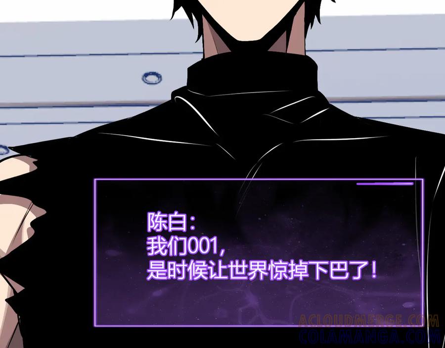 《全民末日：我，病毒君王》第75话 聊天群扬名，深渊改造计划 第37页