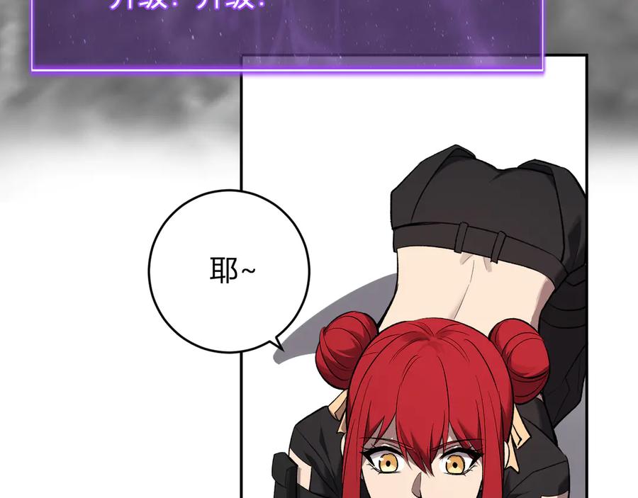 《全民末日：我，病毒君王》第75话 聊天群扬名，深渊改造计划 第32页
