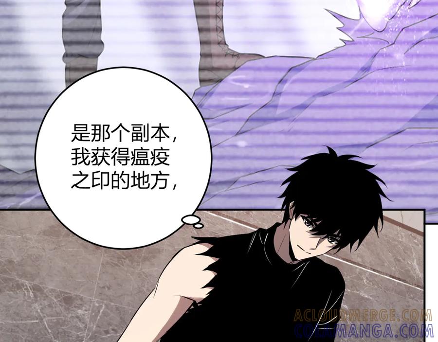 《全民末日：我，病毒君王》第75话 聊天群扬名，深渊改造计划 第69页