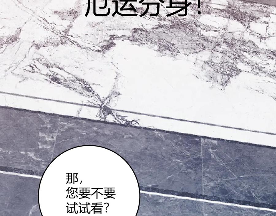 《全民末日：我，病毒君王》第75话 聊天群扬名，深渊改造计划 第87页