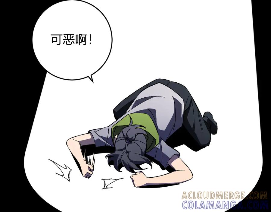 《全民末日：我，病毒君王》第75话 聊天群扬名，深渊改造计划 第21页