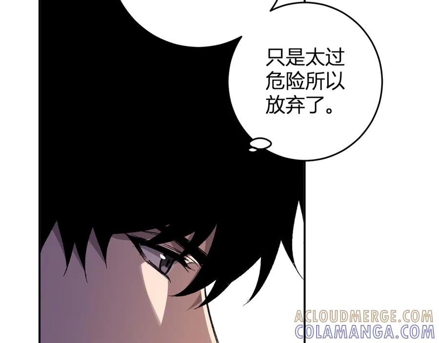 《全民末日：我，病毒君王》第75话 聊天群扬名，深渊改造计划 第25页