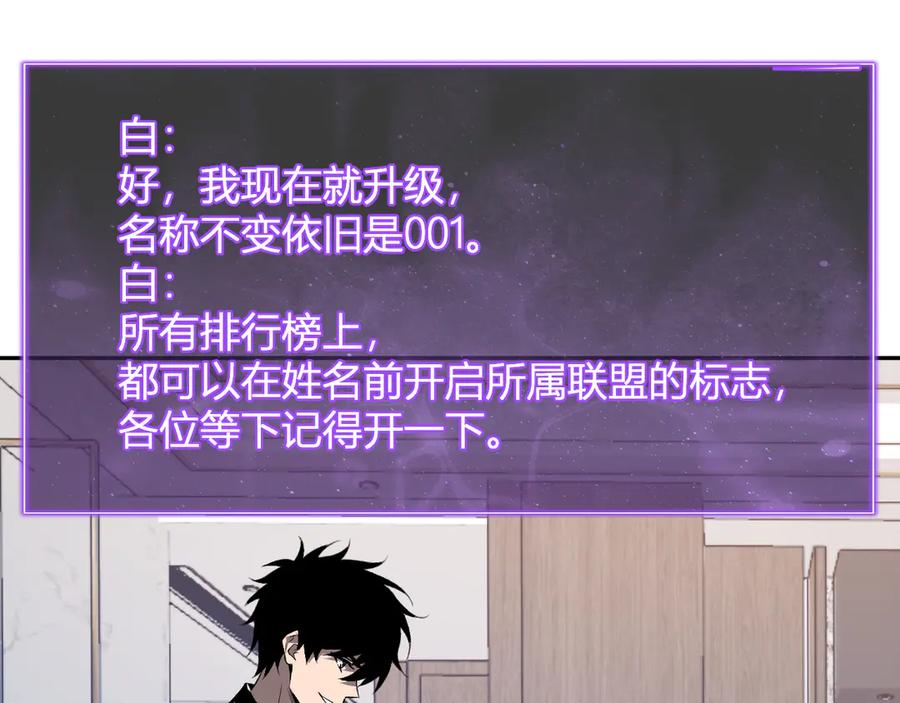 《全民末日：我，病毒君王》第75话 聊天群扬名，深渊改造计划 第34页