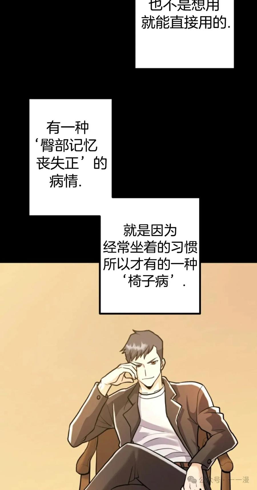 《1RM的钢铁骑士》9 第72页