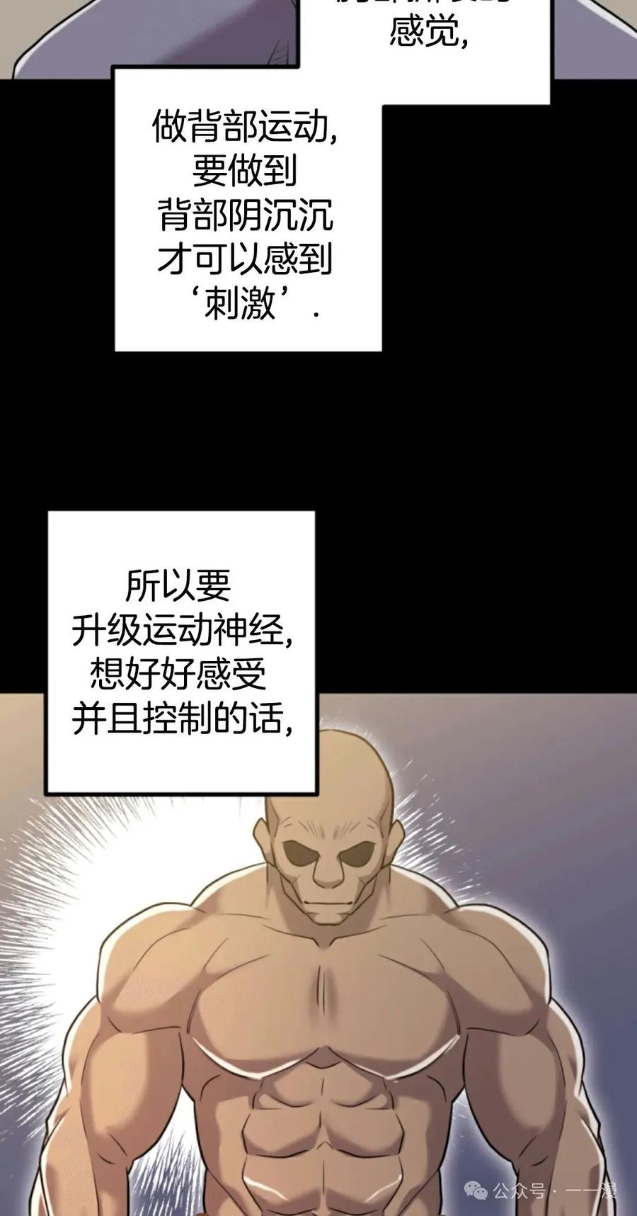 《1RM的钢铁骑士》9 第76页