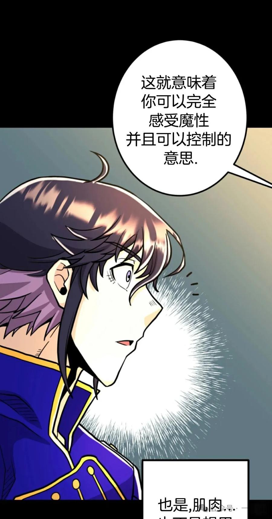 《1RM的钢铁骑士》9 第71页