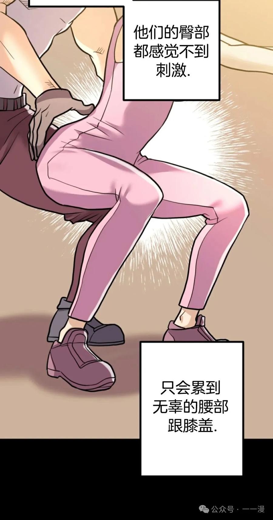 《1RM的钢铁骑士》9 第74页