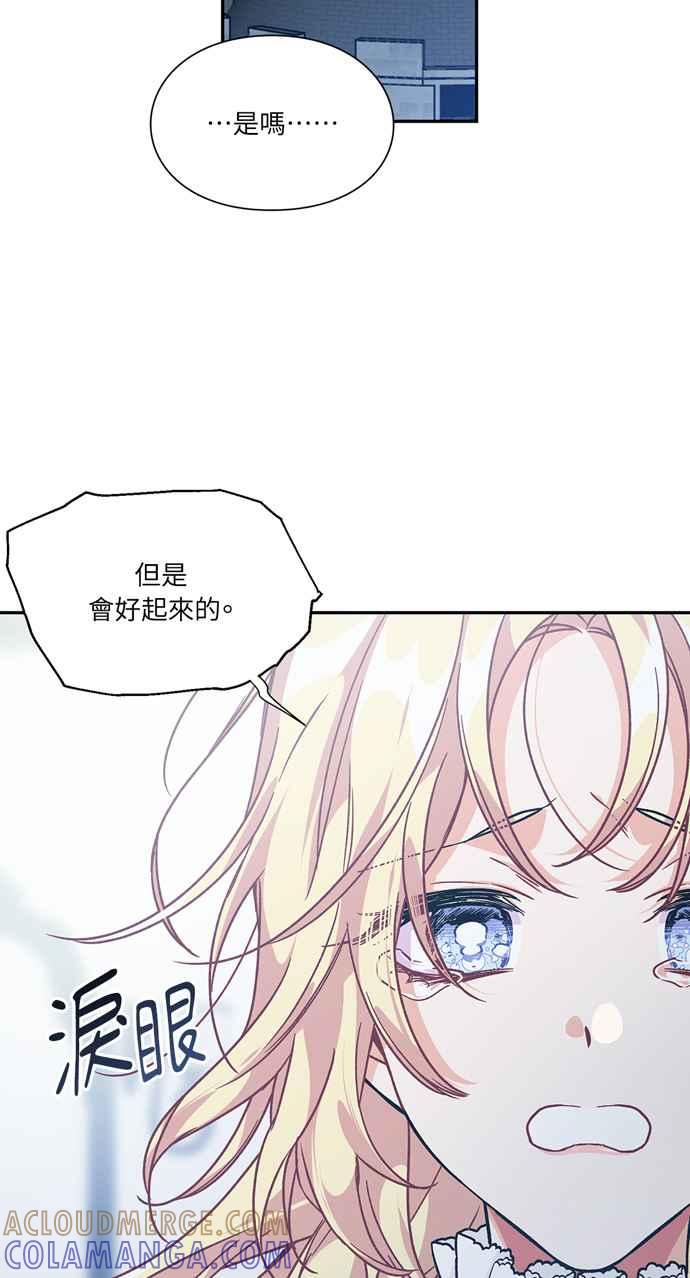 《外科医生爱丽丝》第124话 第22页