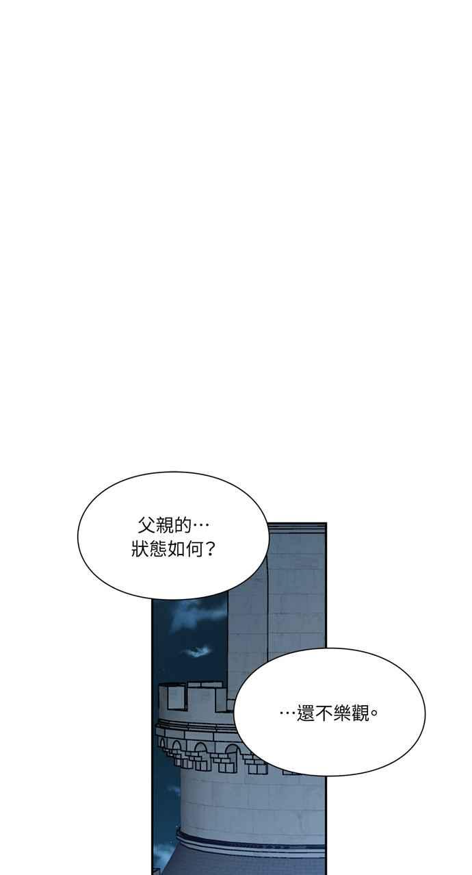 《外科医生爱丽丝》第124话 第21页