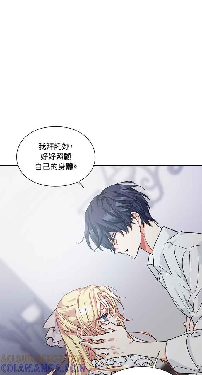 《外科医生爱丽丝》第124话 第19页