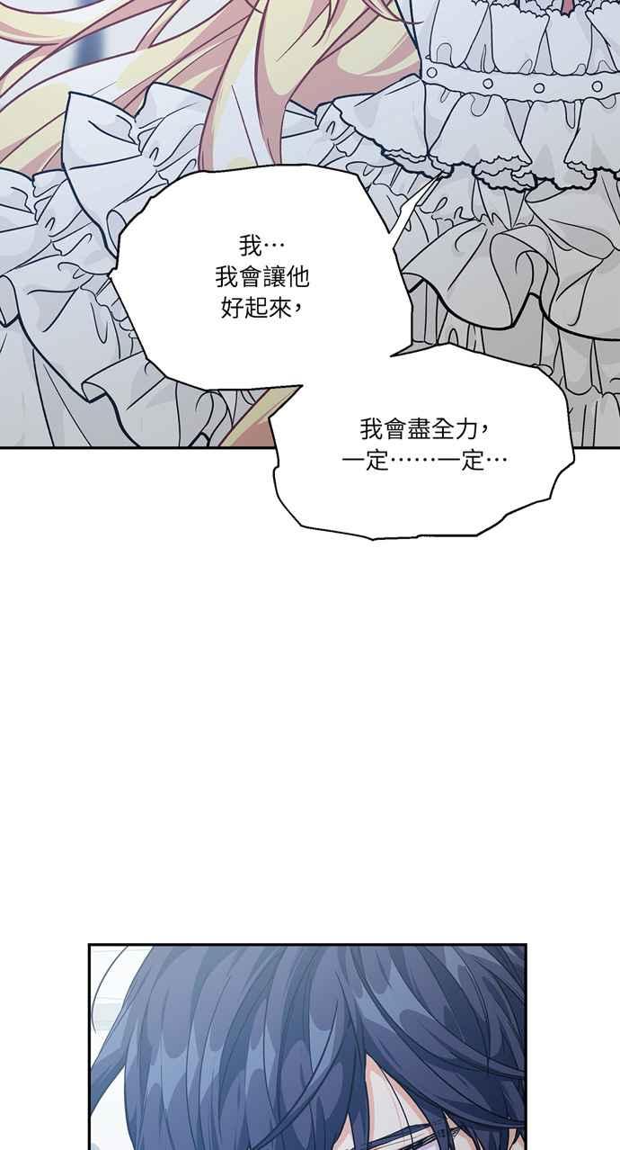 《外科医生爱丽丝》第124话 第23页