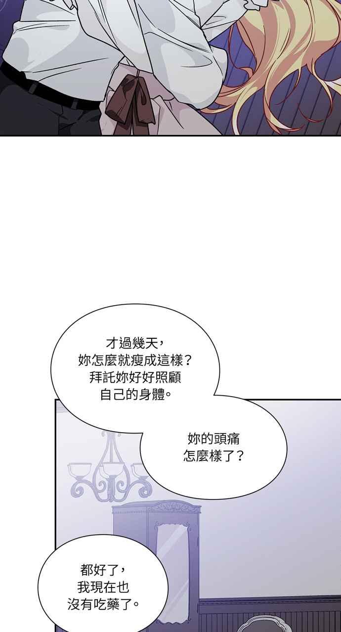 《外科医生爱丽丝》第124话 第17页