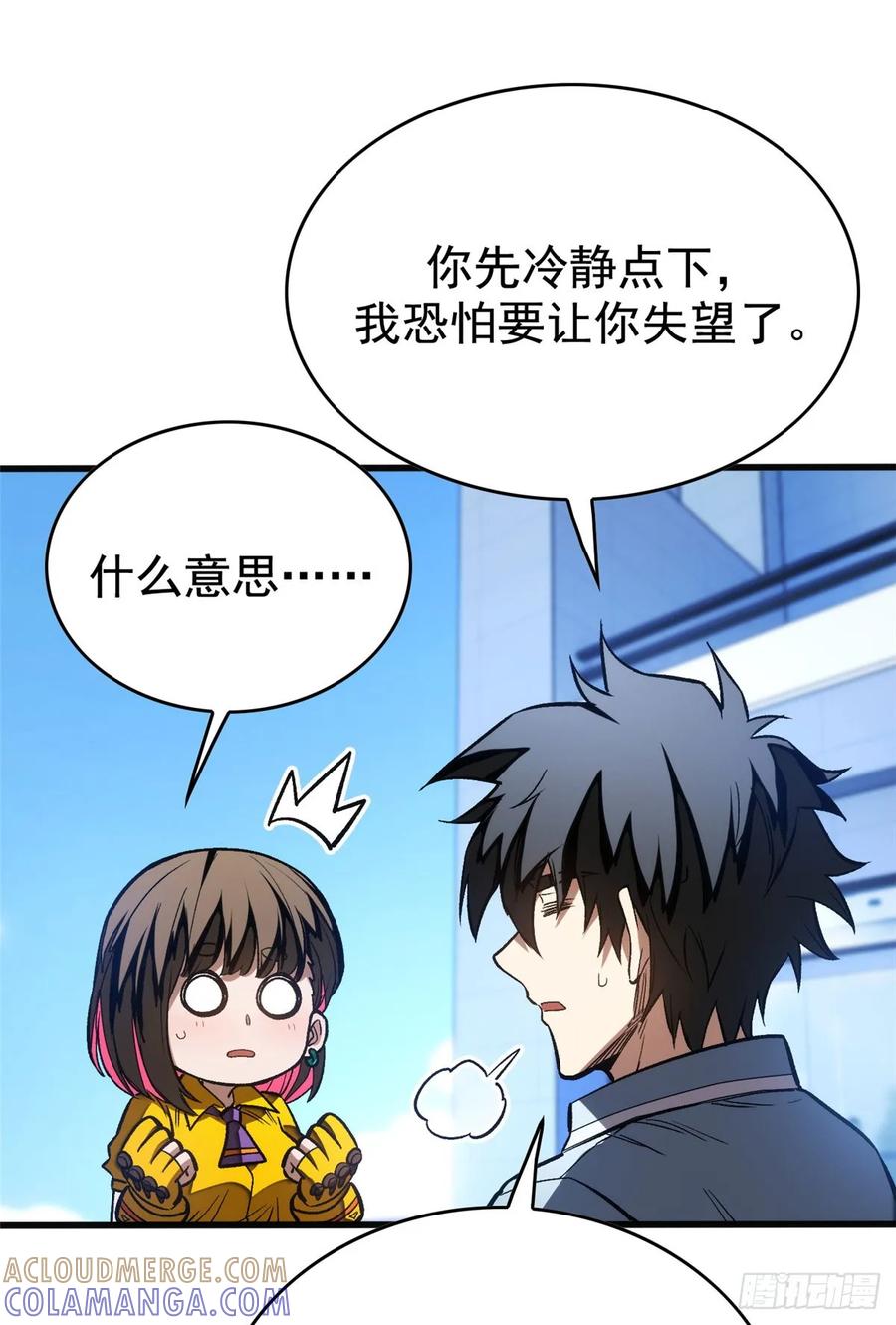《超凡世界！我，吸血鬼？！》014 摊牌 第34页