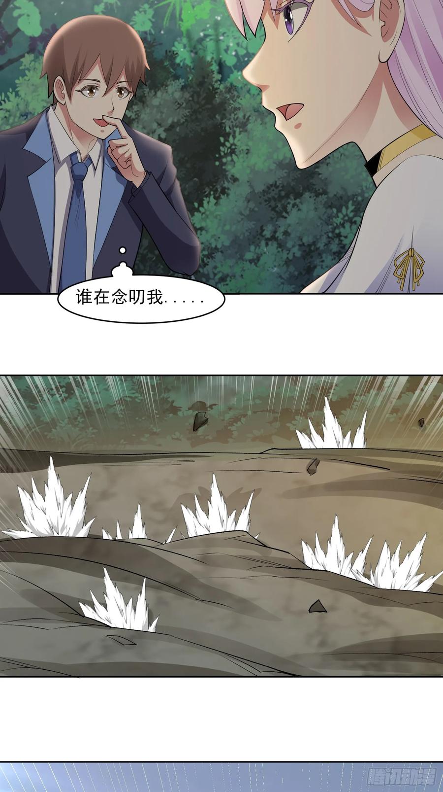 《御神重生》第96话 大战毒龙鳄 第5页