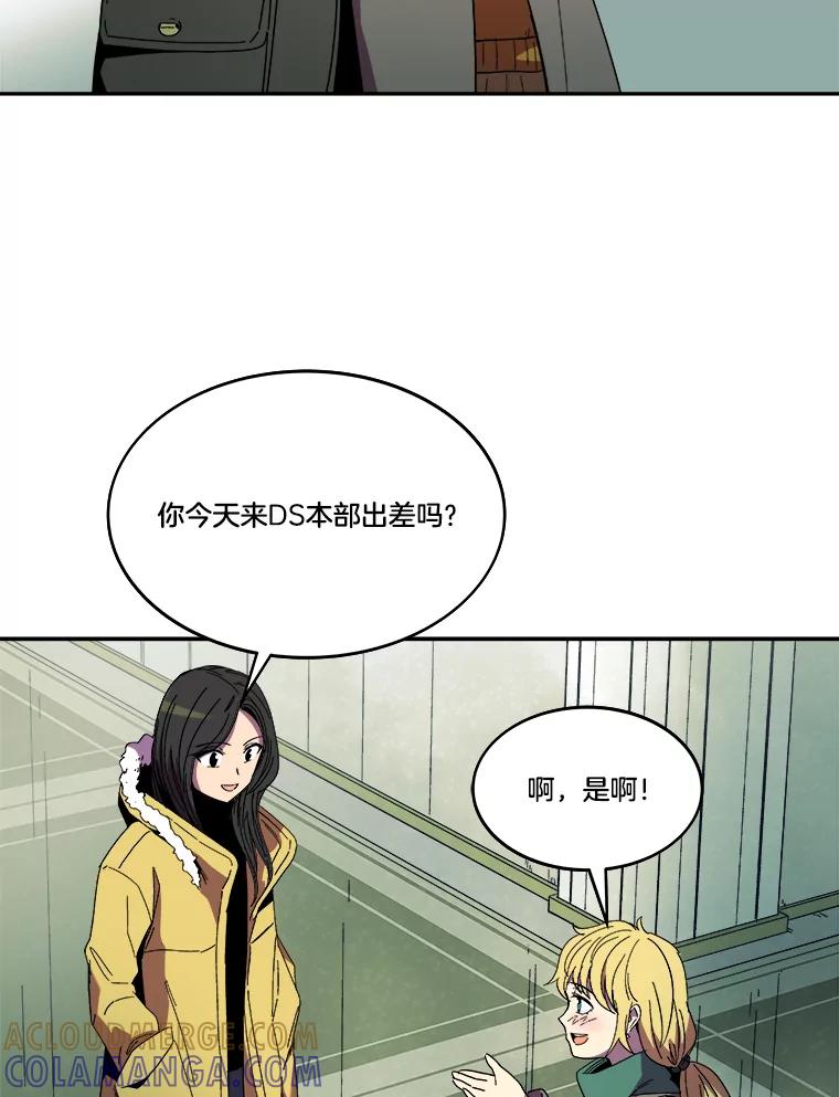《STRESSER》101.要加油啊（完） 第45页